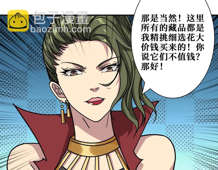 🍱噬神纪 第180话 秘境 第29页