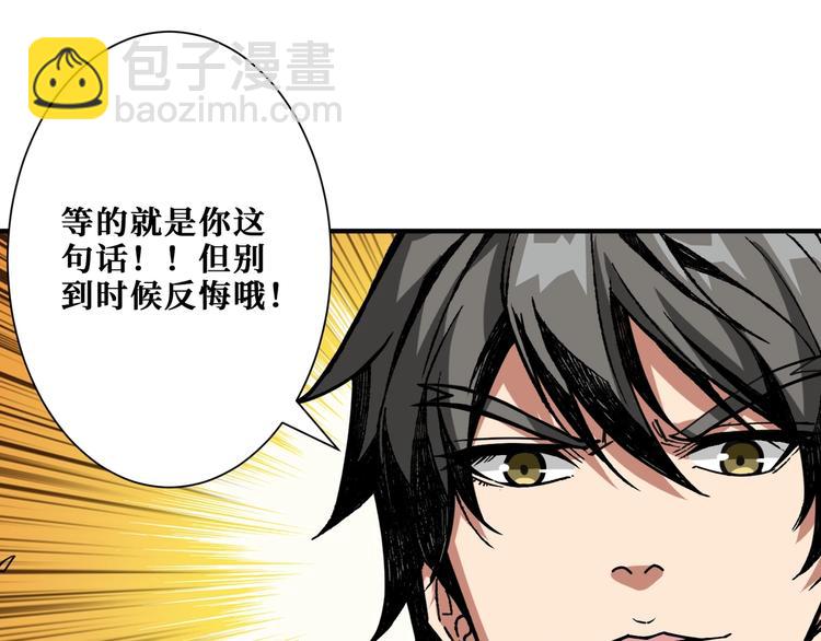 🍱噬神纪 第180话 秘境 第31页