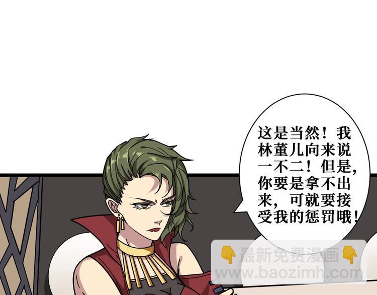 🍱噬神纪 第180话 秘境 第34页