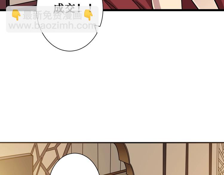 🍱噬神纪 第180话 秘境 第36页