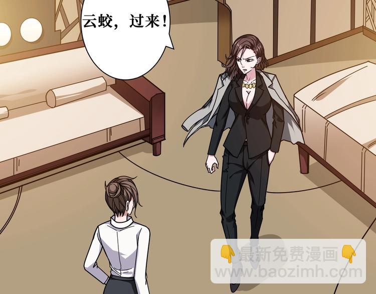🍱噬神纪 第180话 秘境 第37页
