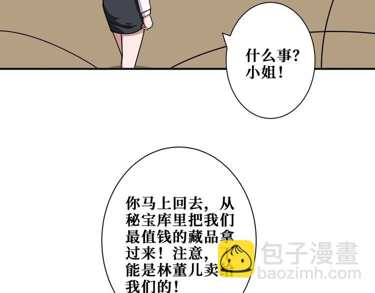 🍱噬神纪 第180话 秘境 第38页