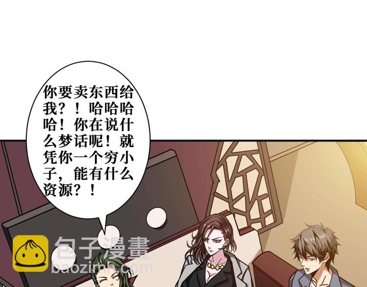 🍱噬神纪 第180话 秘境 第4页