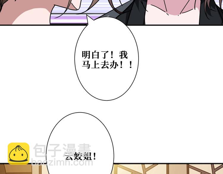 🍱噬神纪 第180话 秘境 第40页
