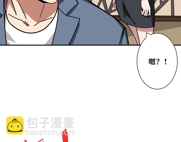 🍱噬神纪 第180话 秘境 第42页