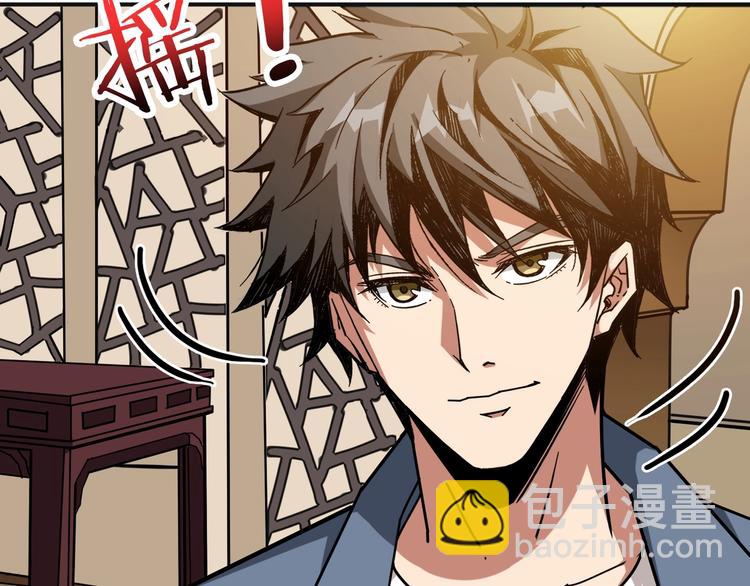 🍱噬神纪 第180话 秘境 第43页