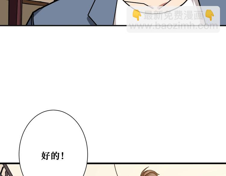 🍱噬神纪 第180话 秘境 第44页