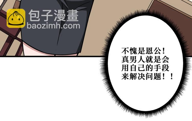 🍱噬神纪 第180话 秘境 第46页