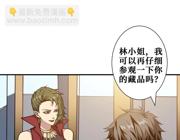 🍱噬神纪 第180话 秘境 第47页