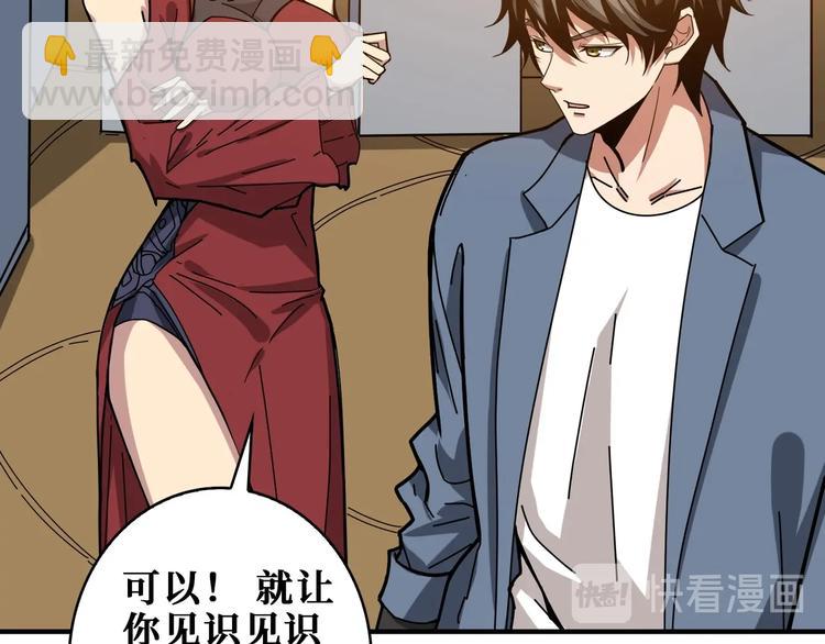 🍱噬神纪 第180话 秘境 第48页