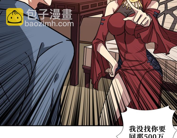🍱噬神纪 第180话 秘境 第7页