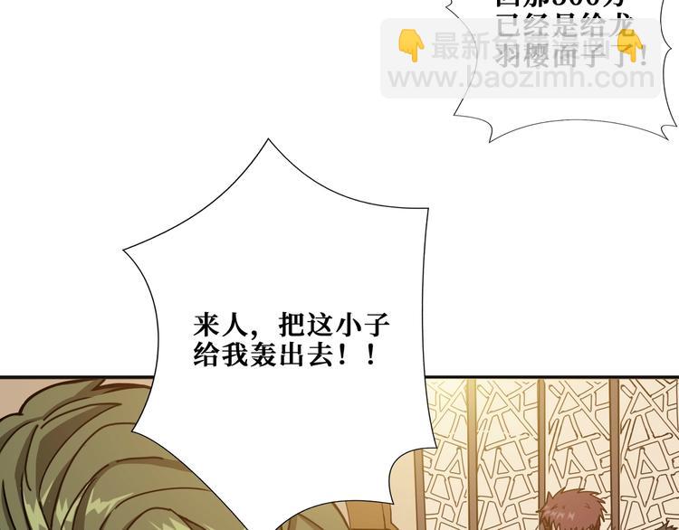 🍱噬神纪 第180话 秘境 第8页