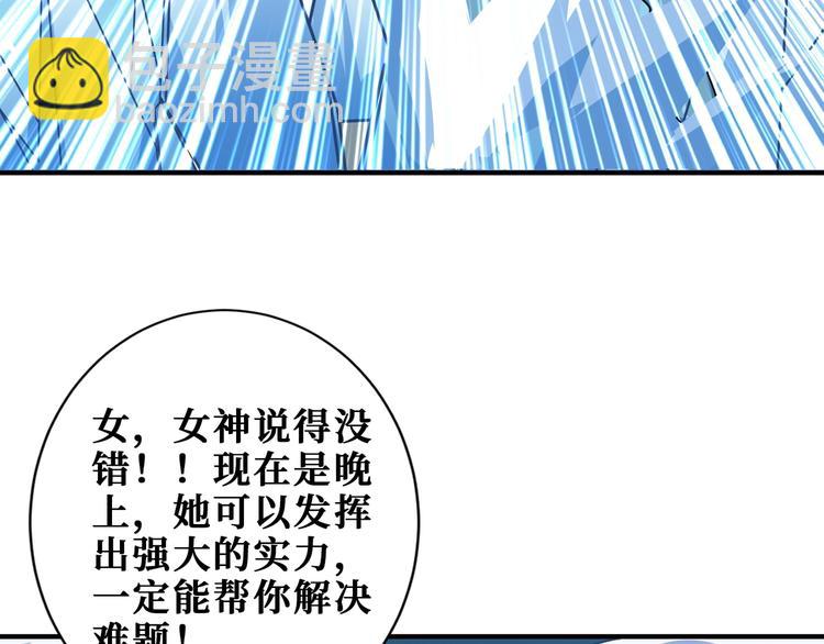 🍱噬神纪 第182话 你不是在吃醋吧 第11页