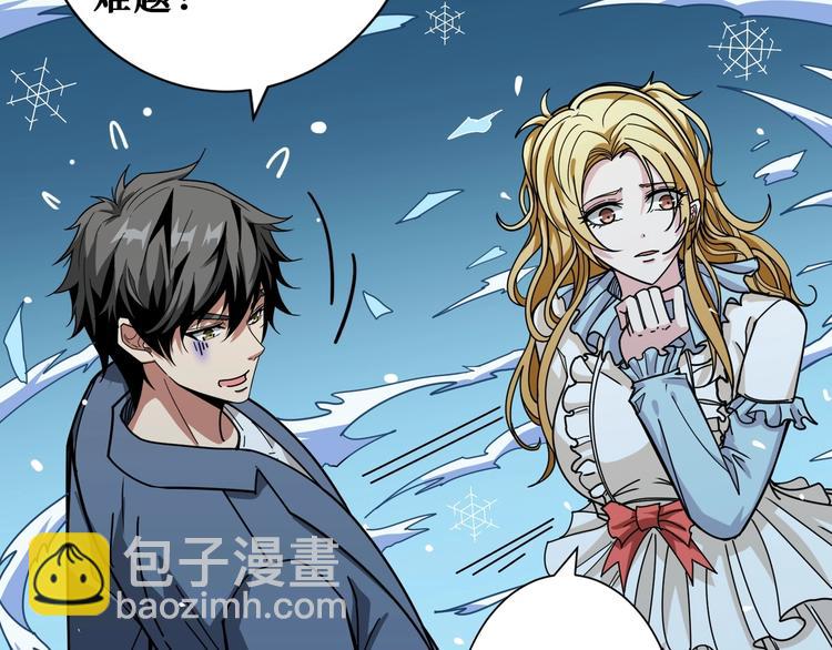 🍱噬神纪 第182话 你不是在吃醋吧 第12页