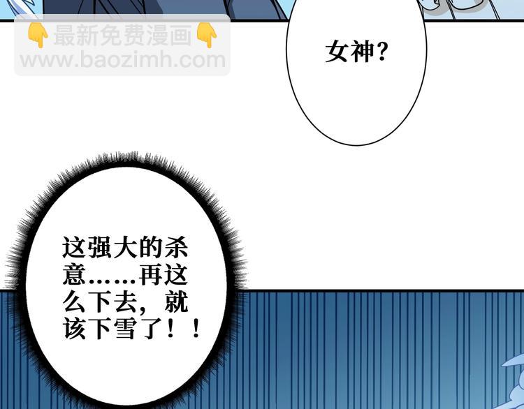 🍱噬神纪 第182话 你不是在吃醋吧 第13页