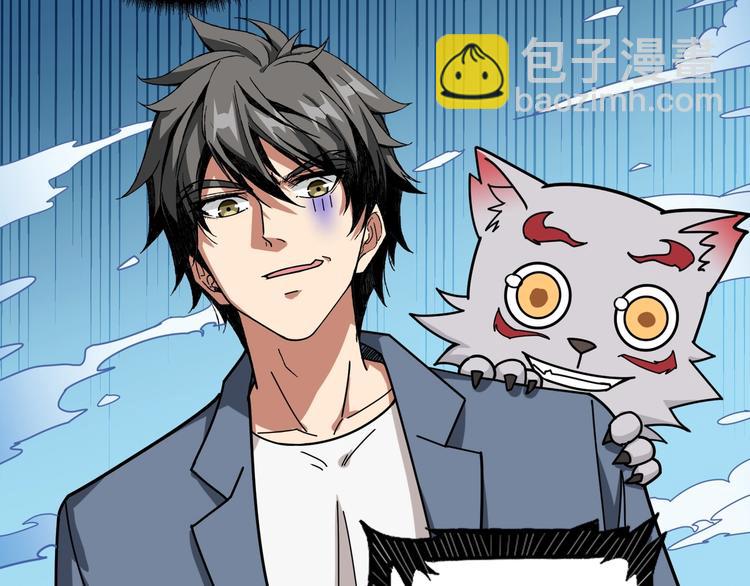 🍱噬神纪 第182话 你不是在吃醋吧 第14页