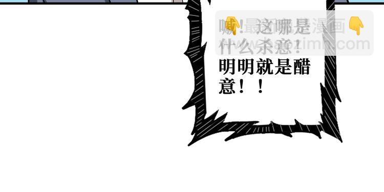 🍱噬神纪 第182话 你不是在吃醋吧 第15页