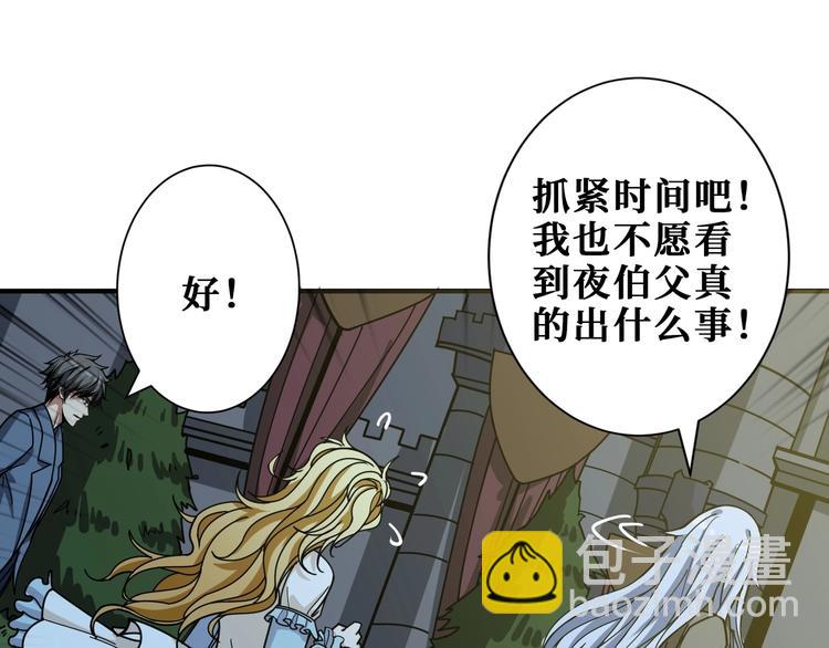 🍱噬神纪 第182话 你不是在吃醋吧 第16页