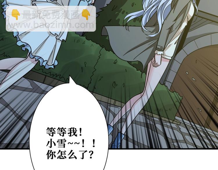 🍱噬神纪 第182话 你不是在吃醋吧 第17页