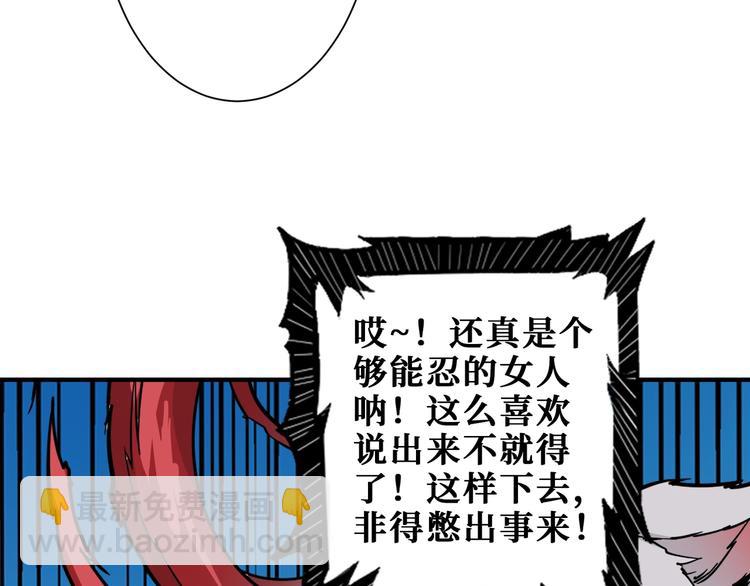 🍱噬神纪 第182话 你不是在吃醋吧 第18页