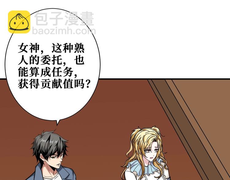 🍱噬神纪 第182话 你不是在吃醋吧 第22页