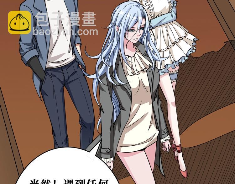🍱噬神纪 第182话 你不是在吃醋吧 第23页