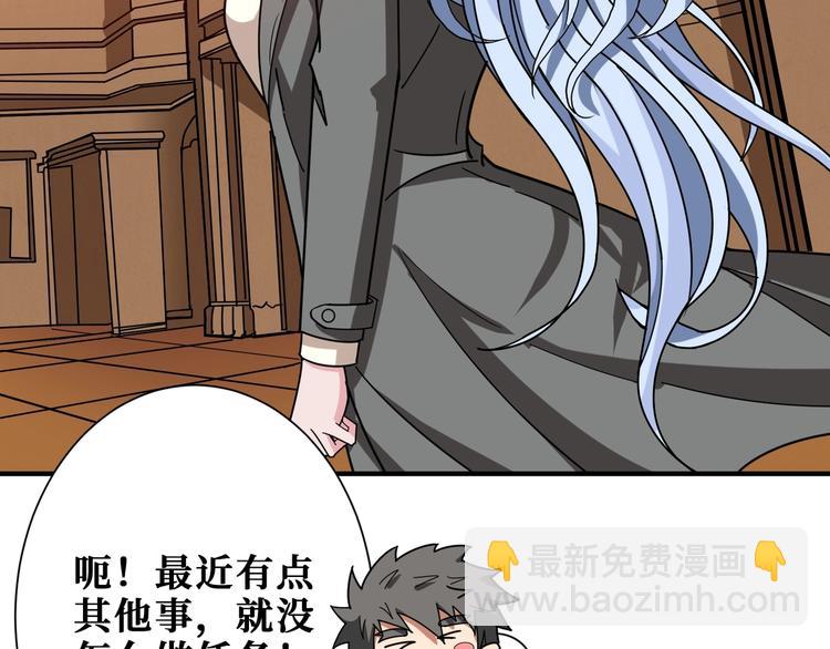 🍱噬神纪 第182话 你不是在吃醋吧 第26页