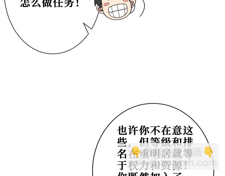 🍱噬神纪 第182话 你不是在吃醋吧 第27页