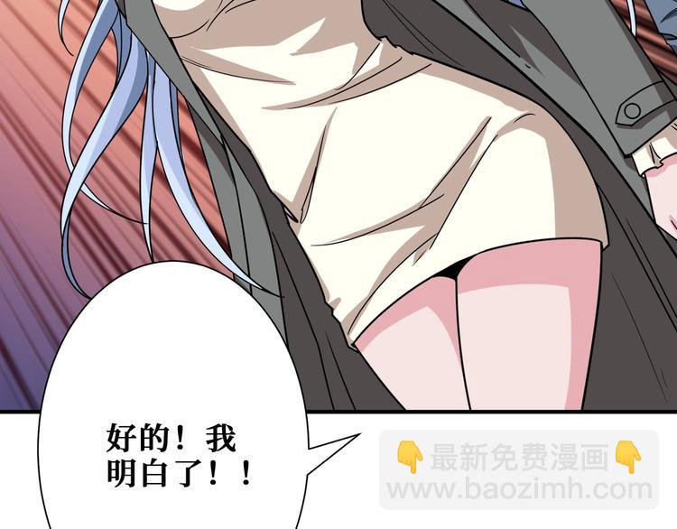 🍱噬神纪 第182话 你不是在吃醋吧 第29页