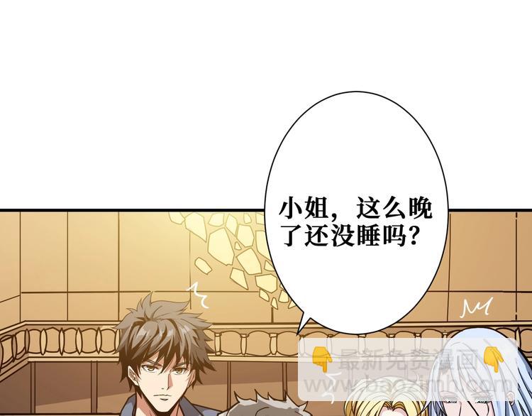 🍱噬神纪 第182话 你不是在吃醋吧 第31页