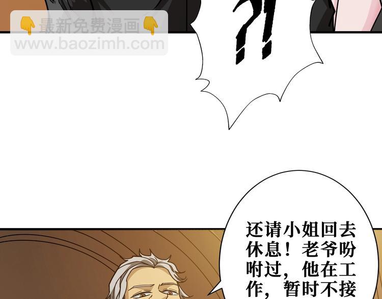 🍱噬神纪 第182话 你不是在吃醋吧 第33页