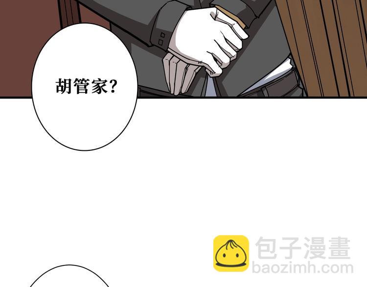 🍱噬神纪 第182话 你不是在吃醋吧 第35页