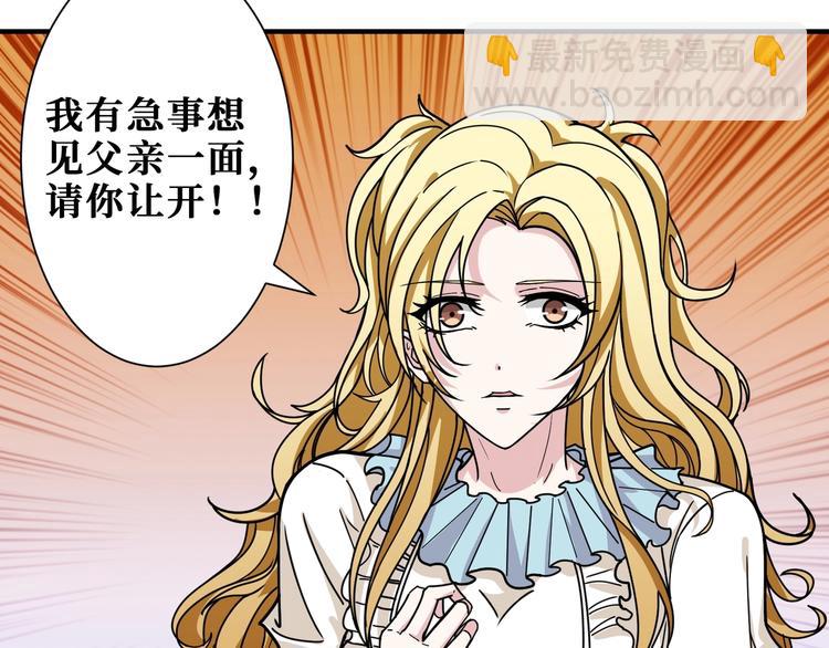 🍱噬神纪 第182话 你不是在吃醋吧 第36页