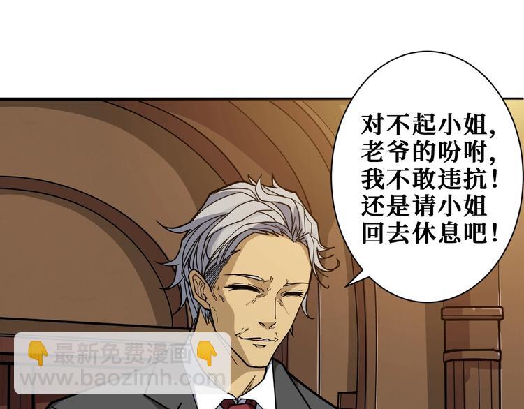 🍱噬神纪 第182话 你不是在吃醋吧 第38页