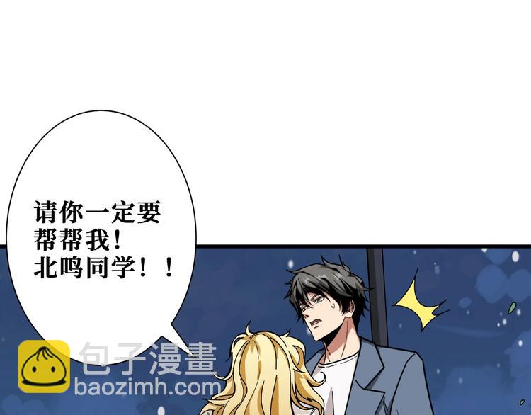 🍱噬神纪 第182话 你不是在吃醋吧 第4页