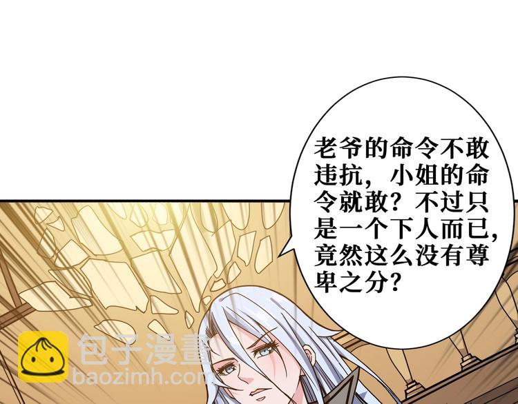 🍱噬神纪 第182话 你不是在吃醋吧 第40页