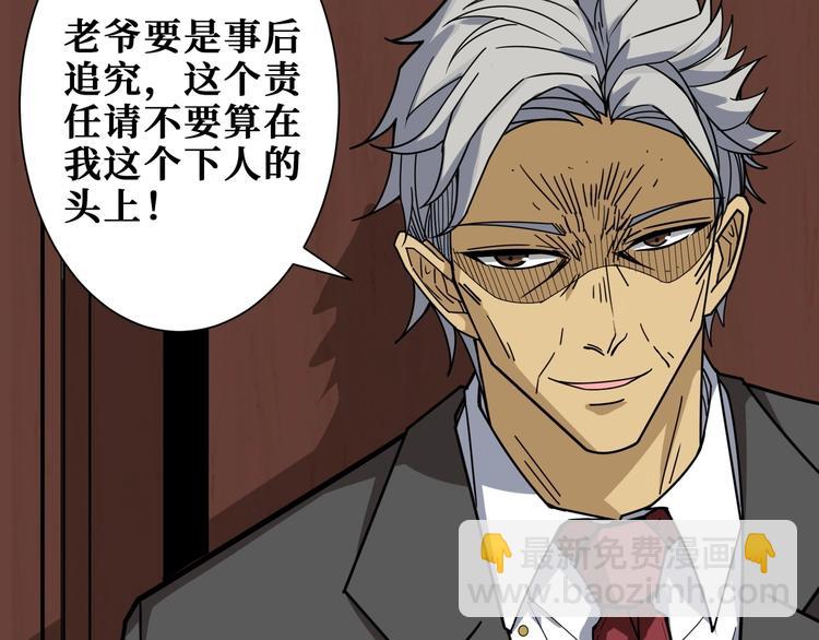 🍱噬神纪 第182话 你不是在吃醋吧 第46页