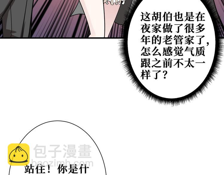 🍱噬神纪 第182话 你不是在吃醋吧 第50页