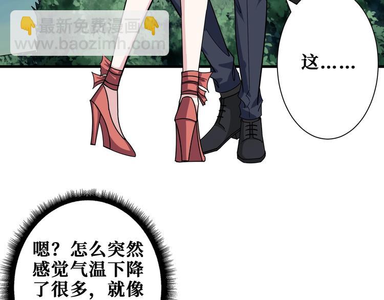 🍱噬神纪 第182话 你不是在吃醋吧 第6页