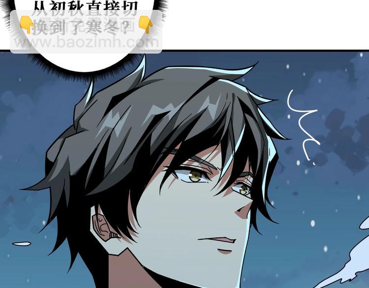 🍱噬神纪 第182话 你不是在吃醋吧 第7页