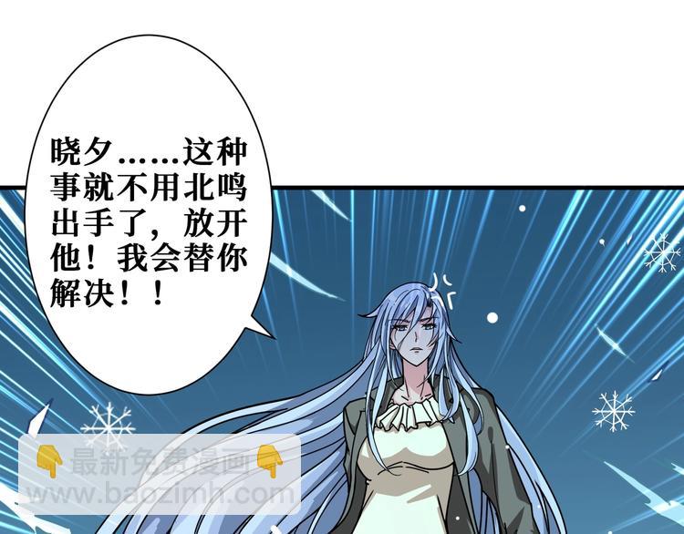 🍱噬神纪 第182话 你不是在吃醋吧 第9页