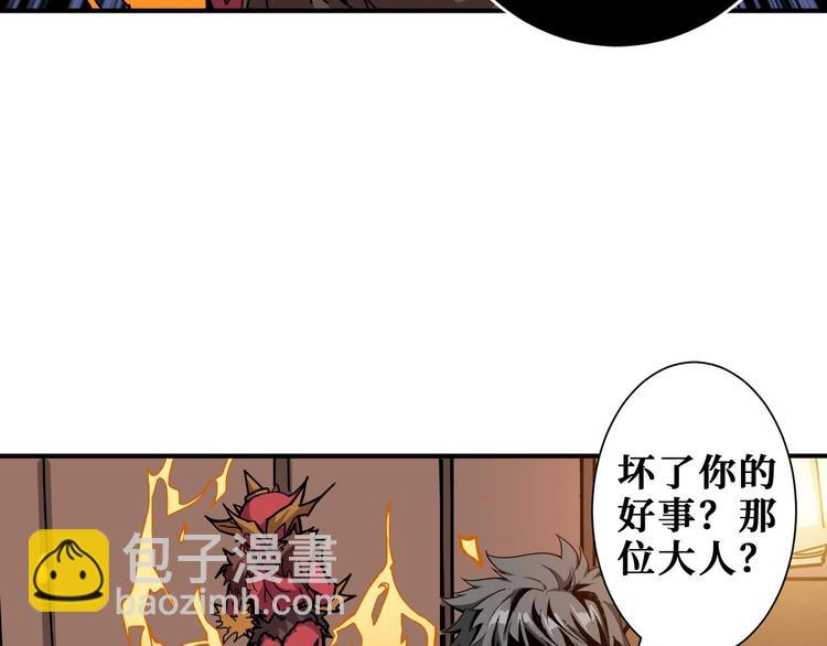 🍱噬神纪 第184话 狗子出马！ 第10页