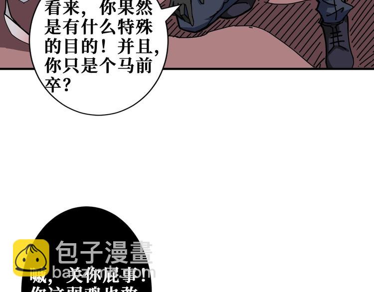 🍱噬神纪 第184话 狗子出马！ 第12页