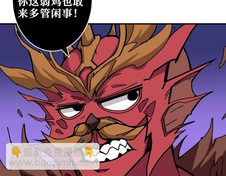 🍱噬神纪 第184话 狗子出马！ 第13页