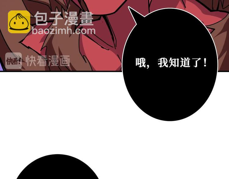 🍱噬神纪 第184话 狗子出马！ 第14页