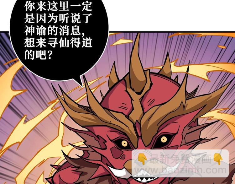🍱噬神纪 第184话 狗子出马！ 第15页