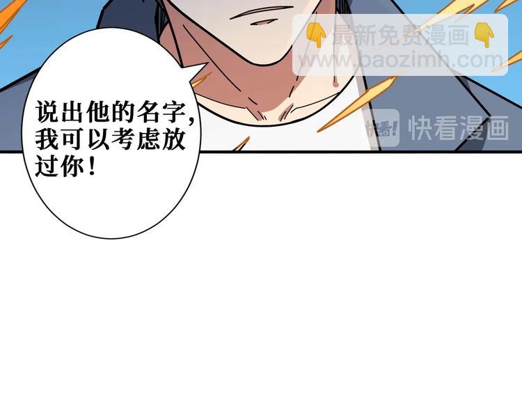 🍱噬神纪 第184话 狗子出马！ 第25页