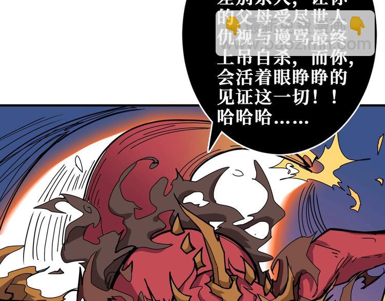 🍱噬神纪 第184话 狗子出马！ 第29页