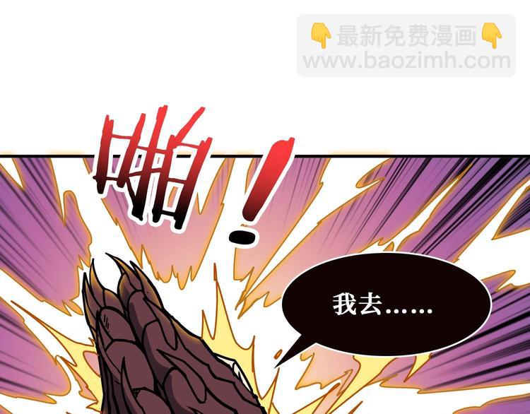 🍱噬神纪 第184话 狗子出马！ 第31页
