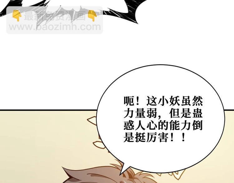🍱噬神纪 第184话 狗子出马！ 第38页
